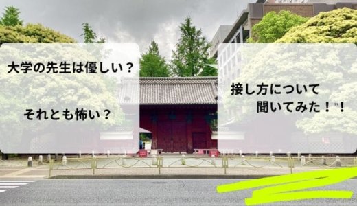 タイミングを逃すな 大学での友達の作り方 趣味研究室