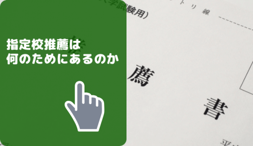 学費が無料でお給料がもらえる大学校をすべて紹介 趣味研究室