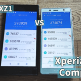 【中古】Xperia XZ1 vs XZ2 Compactどちらがいいのか実機レビュー