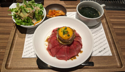 【ローストビーフ丼】ランチ 新宿焼肉 BULLSの味はさっぱり系